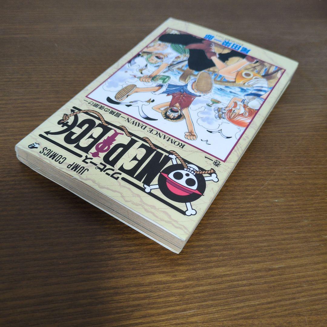 ONE PIECE（ワンピース） 1巻 一巻 初版