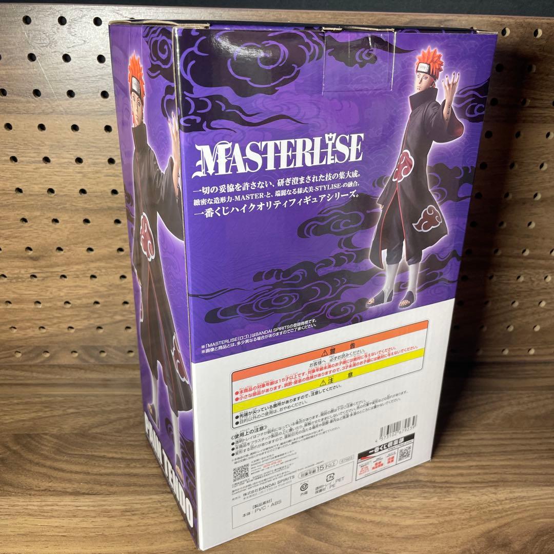 【未開封】ナルト 一番くじ C・D・E賞 3点