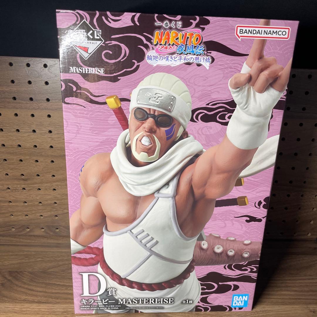 【未開封】ナルト 一番くじ C・D・E賞 3点