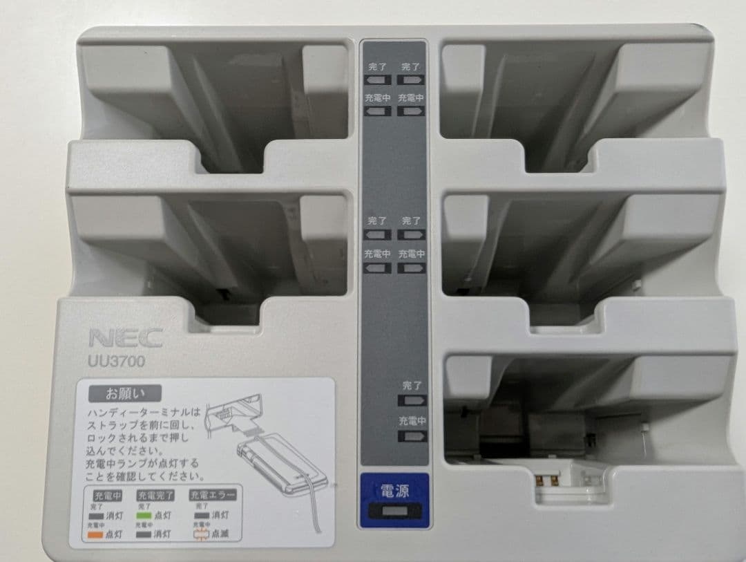 NEC UU3700　充電器