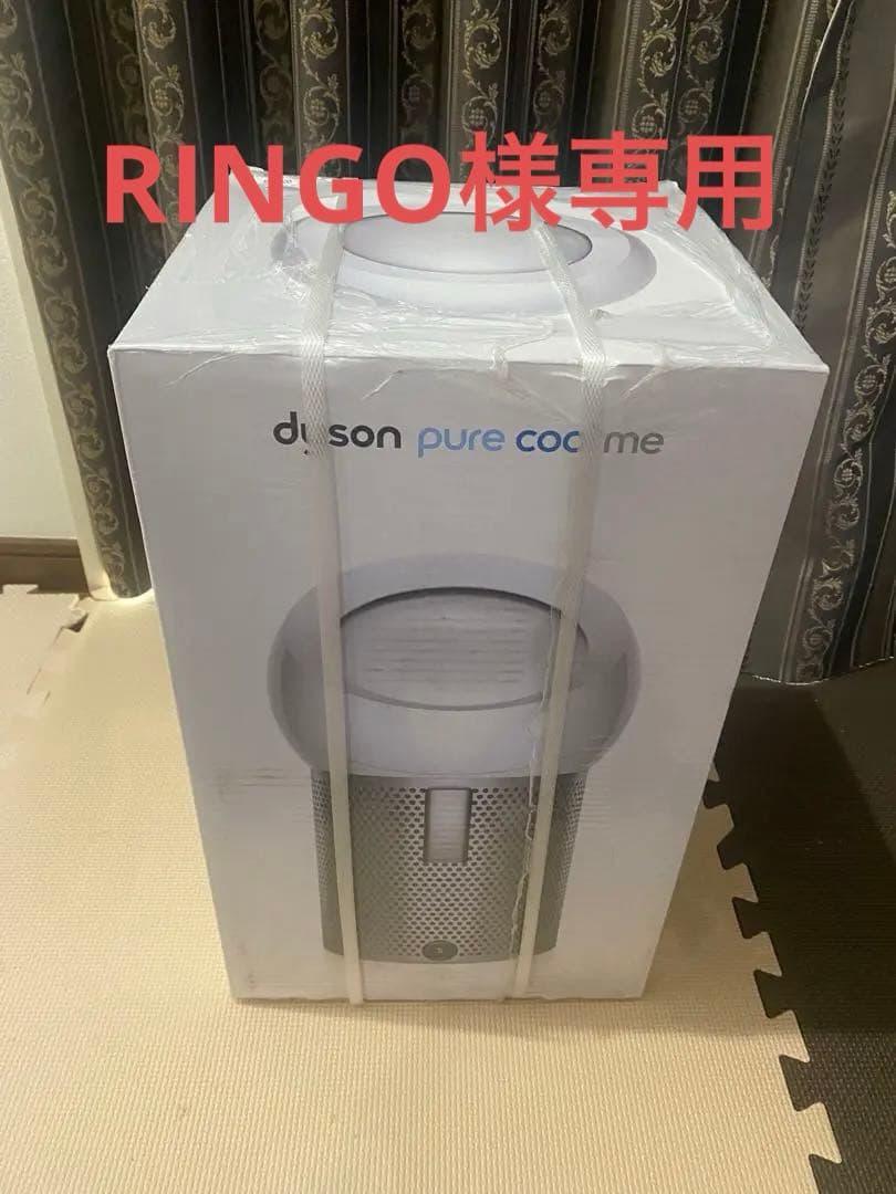 リビング扇風機 Dyson Pure Cool Me 空気清浄パーソナルファン