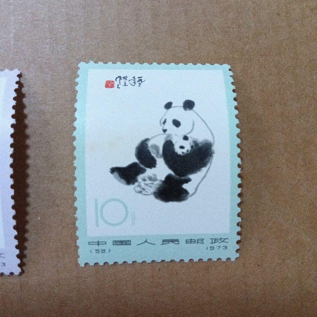 未使用　ジャイアント パンダ 切手 6枚セット　中国人民郵政