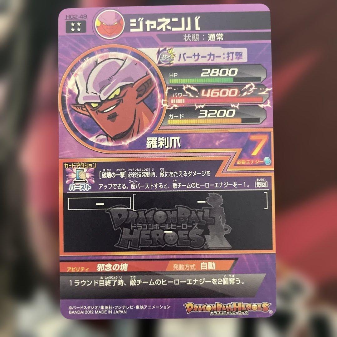 ドラゴンボールヒーローズ フルコンプセット