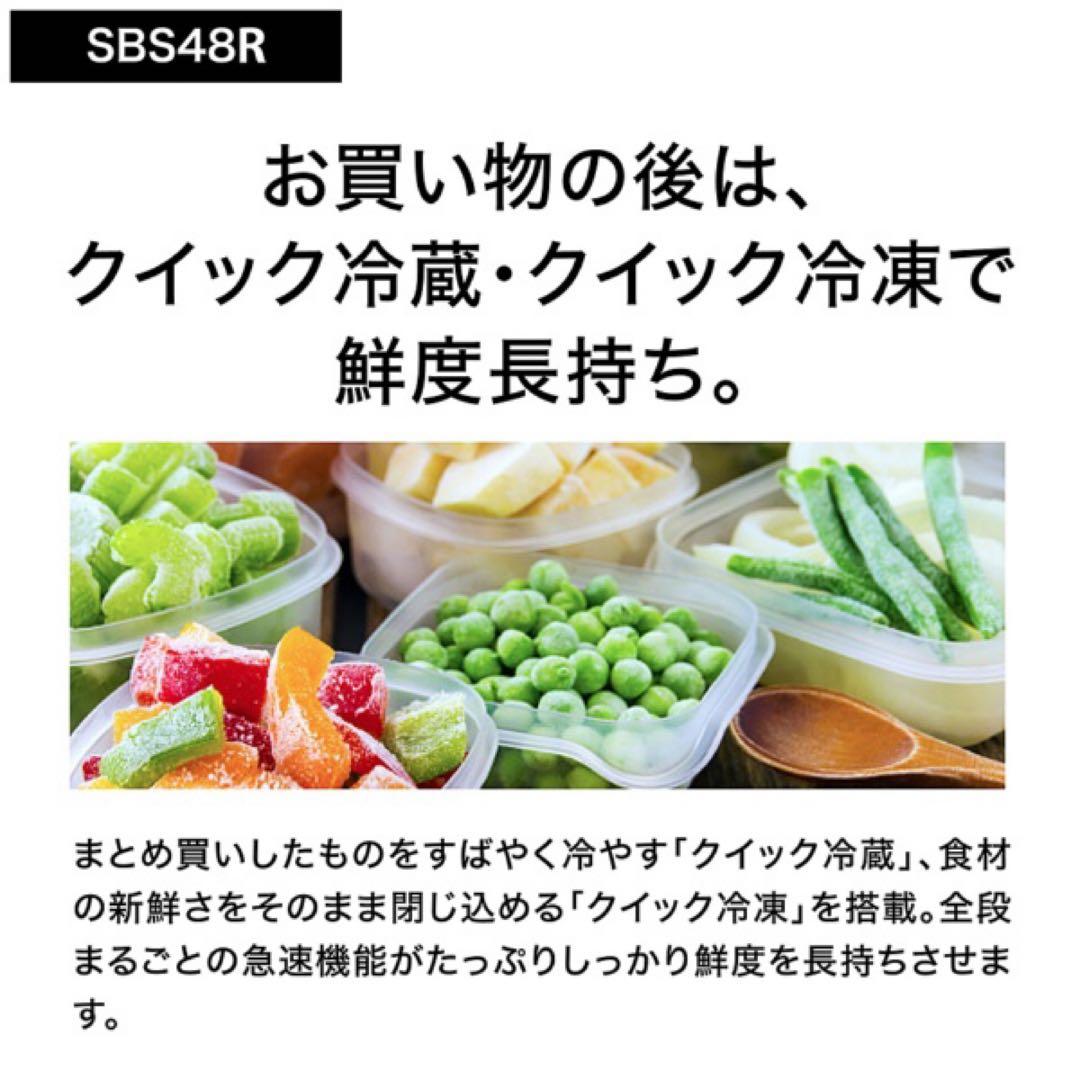 AQUA SIDE BY SIDE SBS48R DS 2024年製