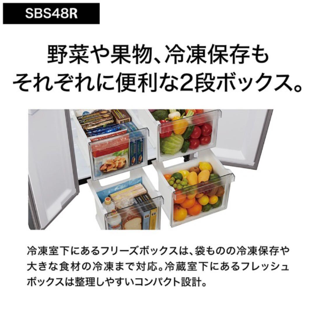 AQUA SIDE BY SIDE SBS48R DS 2024年製