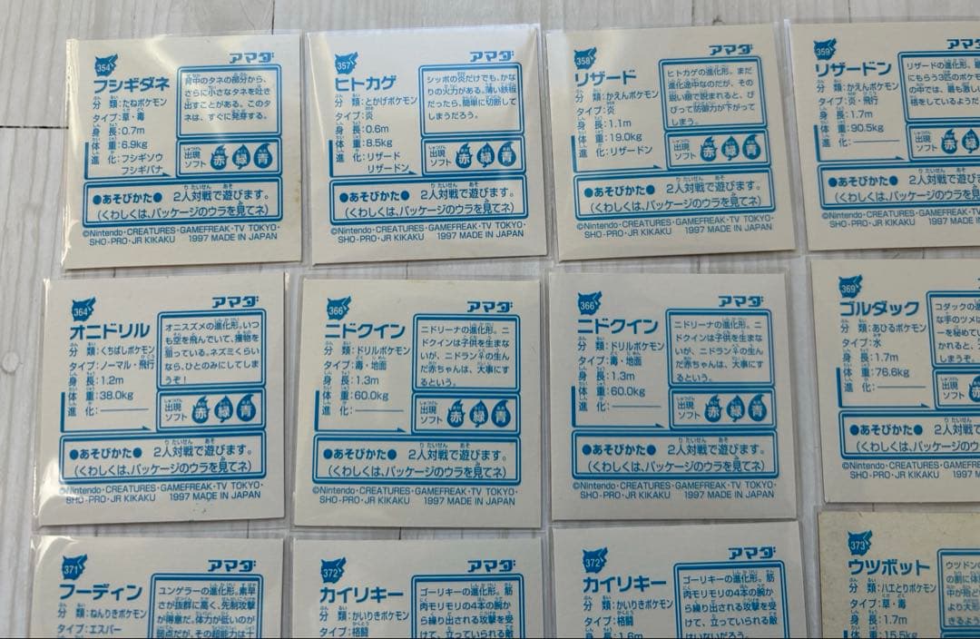 初期　アマダ ポケモン 最強シール烈伝 キラ レア まとめ売り 25枚