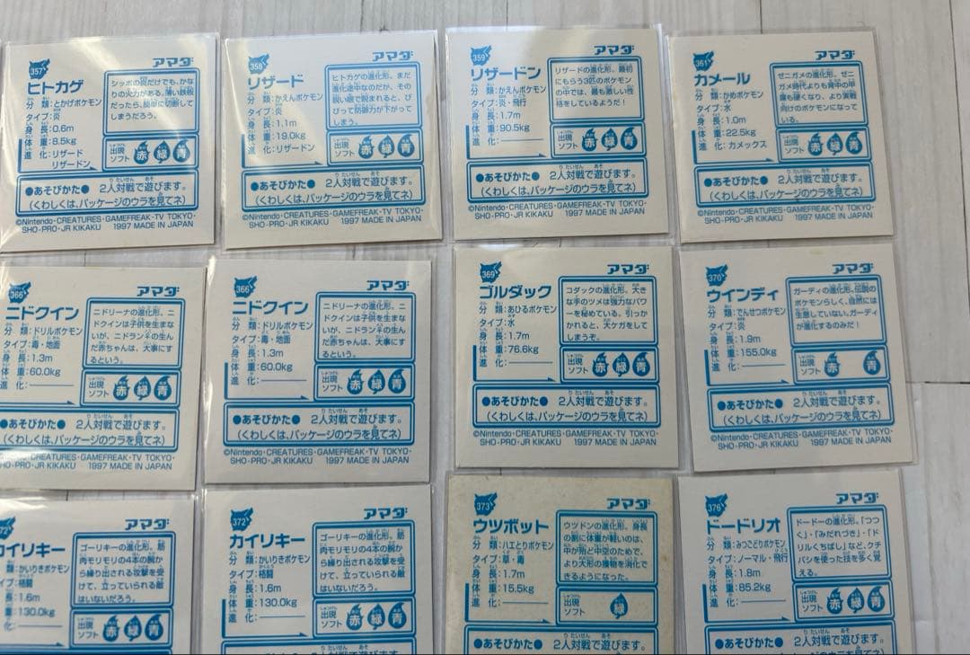 初期　アマダ ポケモン 最強シール烈伝 キラ レア まとめ売り 25枚