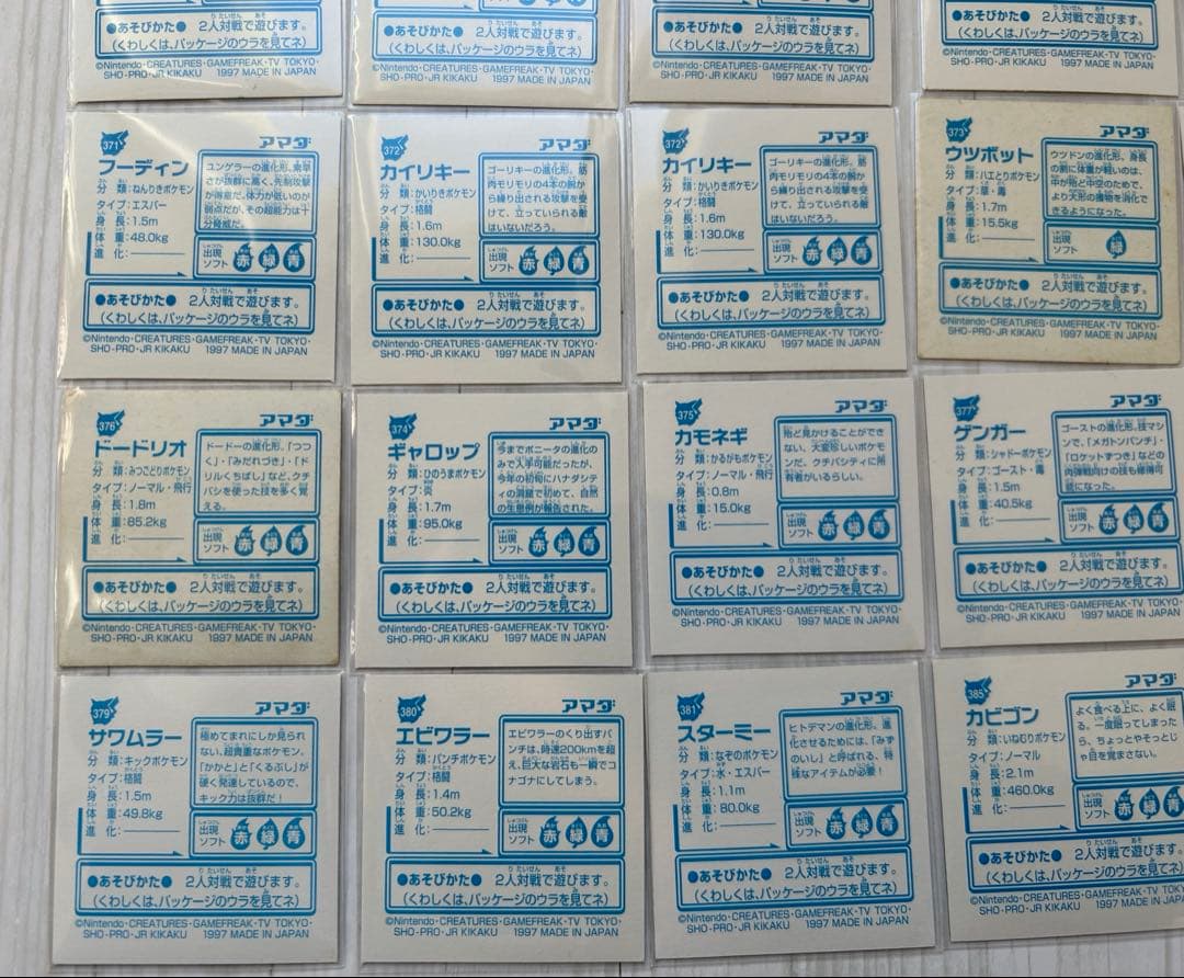 初期　アマダ ポケモン 最強シール烈伝 キラ レア まとめ売り 25枚