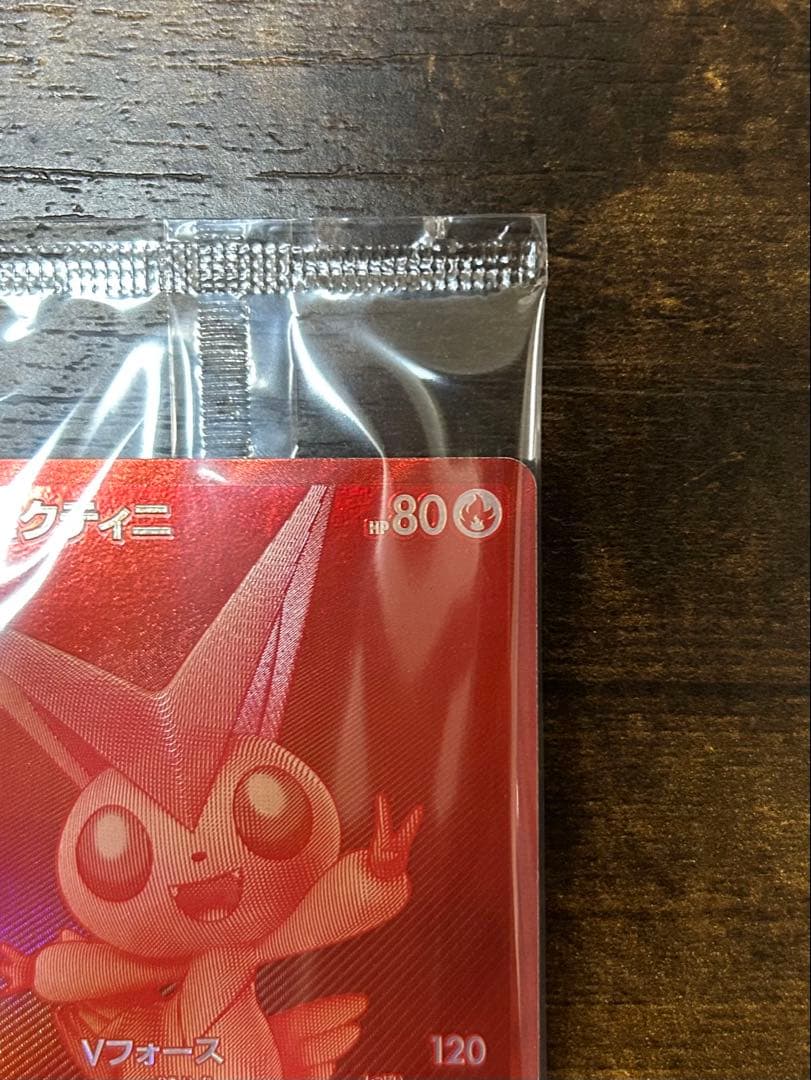 ビクティニ BWR ビクティニ争奪戦 プロモ