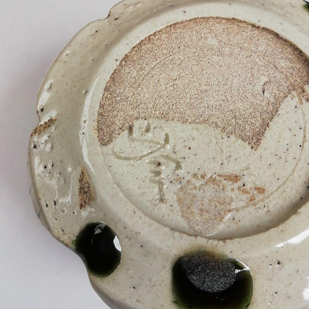 Ｔ９６８　火入　『織部　火入』『長谷川青峯 造』　共箱　茶道具