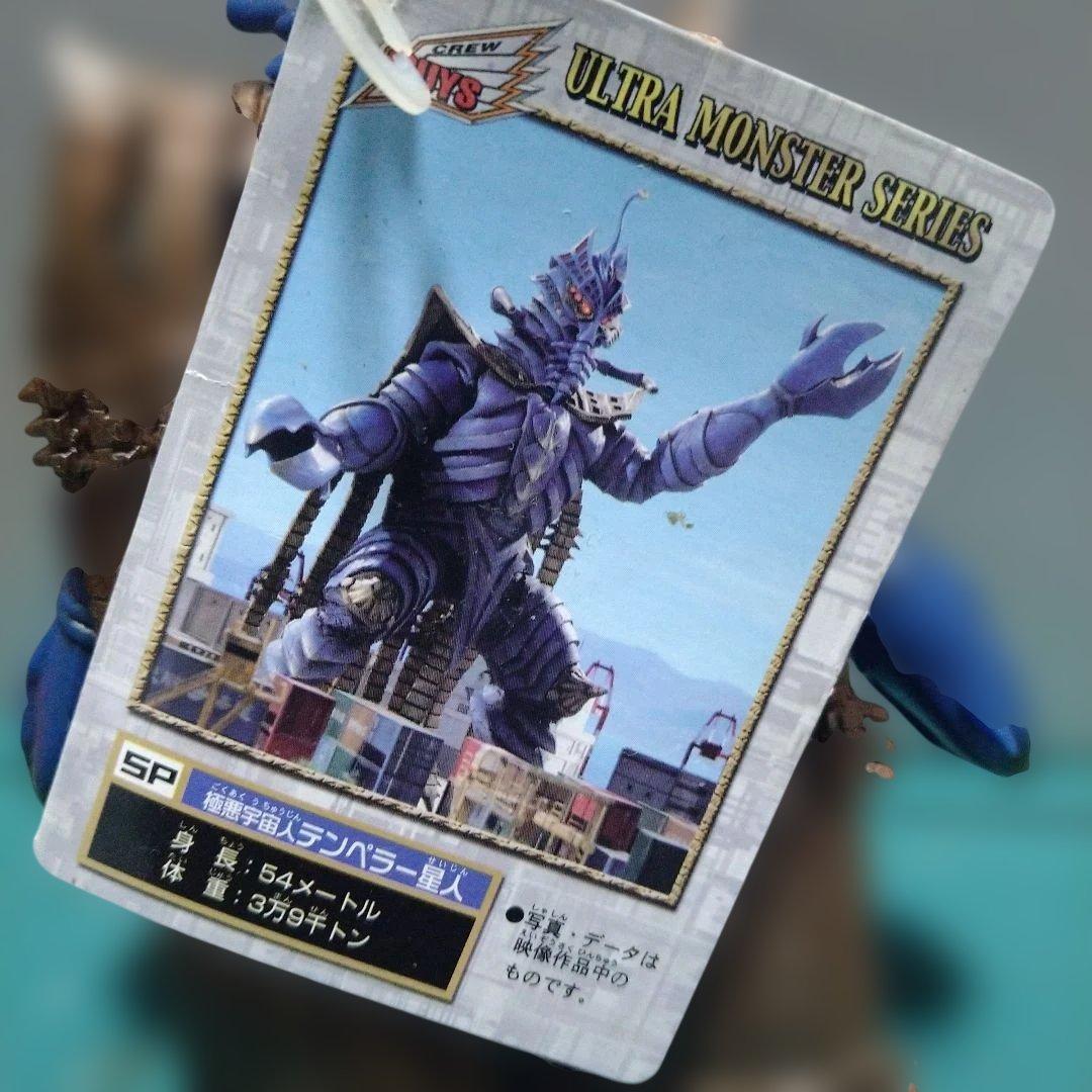 【廃盤】劇場版ウルトラマン メビウス テンペラ星人ソフビ