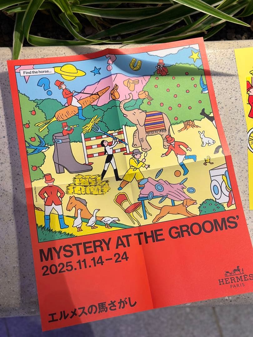 【希少】HERMES 非売品 限定ノートブック 馬さがし 全３色+おまけ