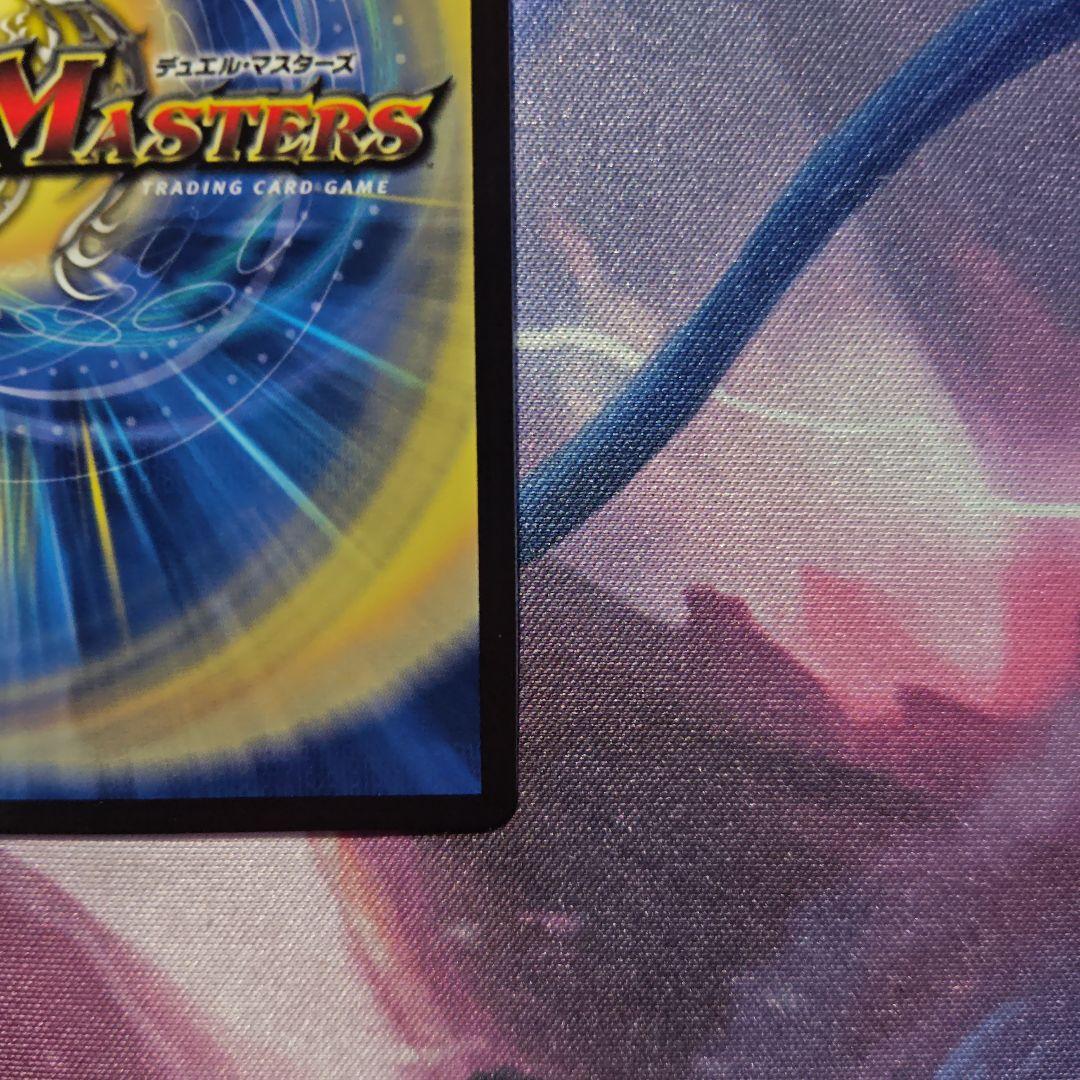 龍風混成　ザーディクリカ　金トレジャー