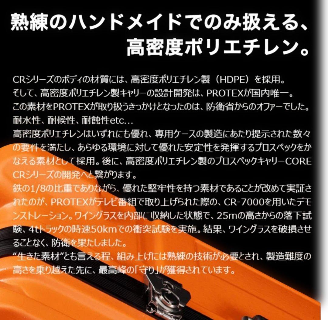 PROTEX CORE キャリングケース キャリーケース ハードケース