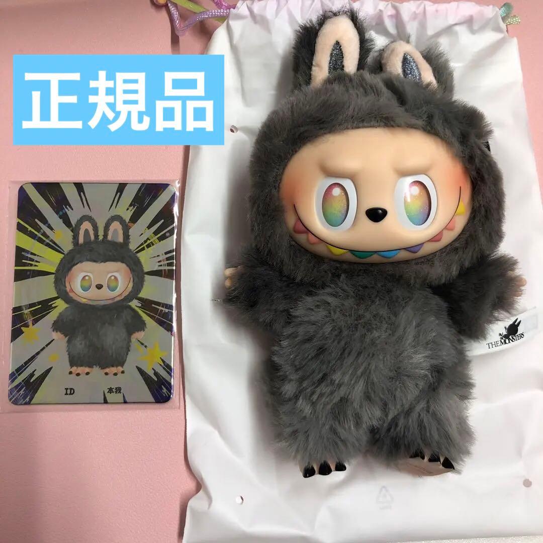 ポップマートザモンスターズ (ラブブ) ぬいぐるみ(シークレット)カードセット