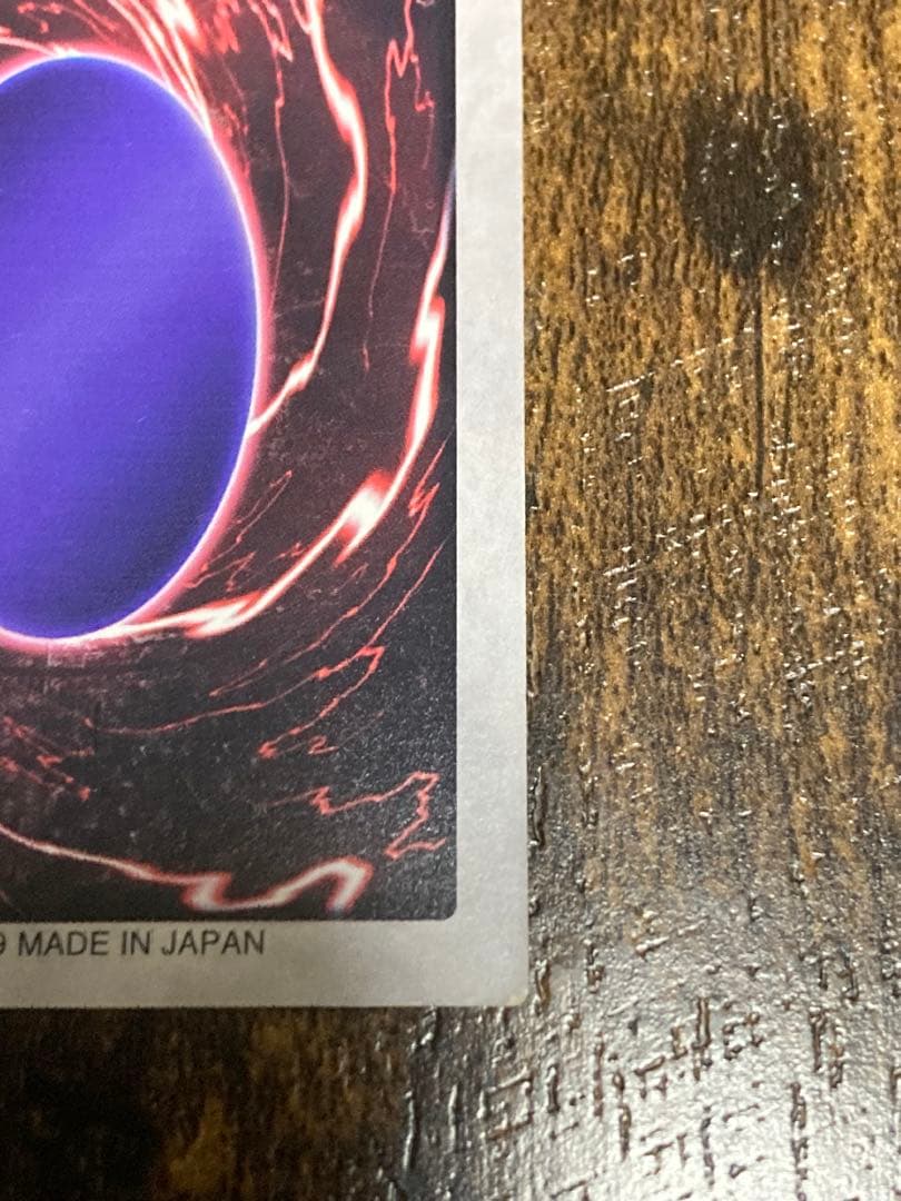 【美品】バンダイ版 青眼の白龍 1999年 カードダス