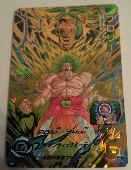 スーパードラゴンボールヒーローズ ブロリー