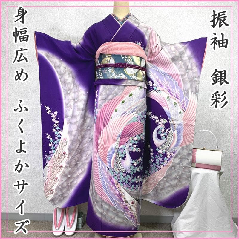 508z20〇ふくよかサイズ 振袖 銀彩 孔雀 紫〇美品 成人式 結婚式