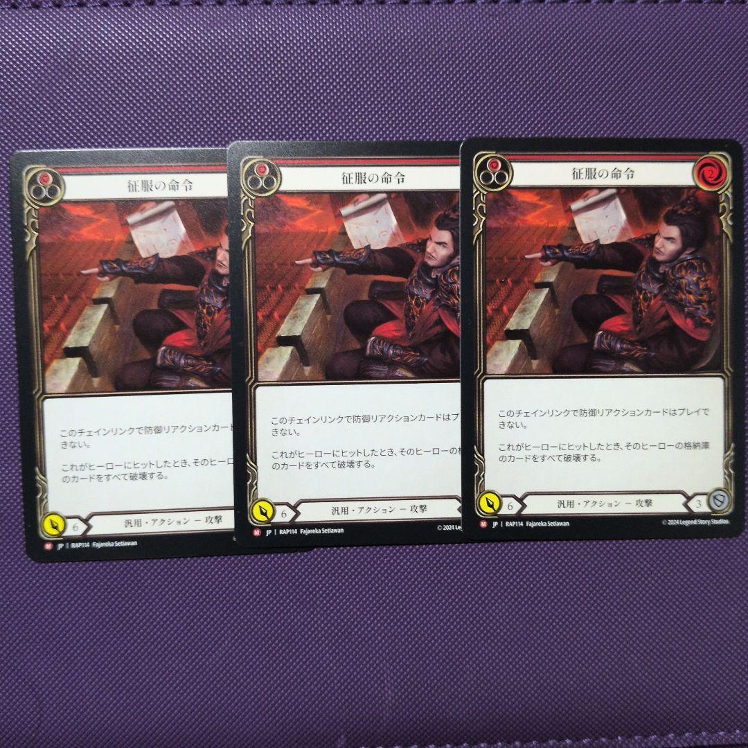 fab 征服の命令 Command and Conquer 3枚セット