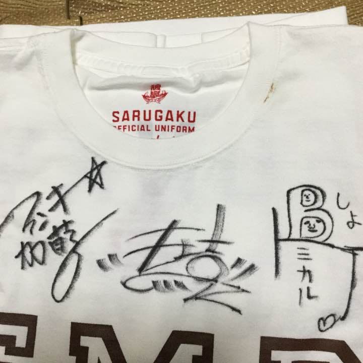 ファンモン サイン入り ホワイト Ｔシャツ L  新品