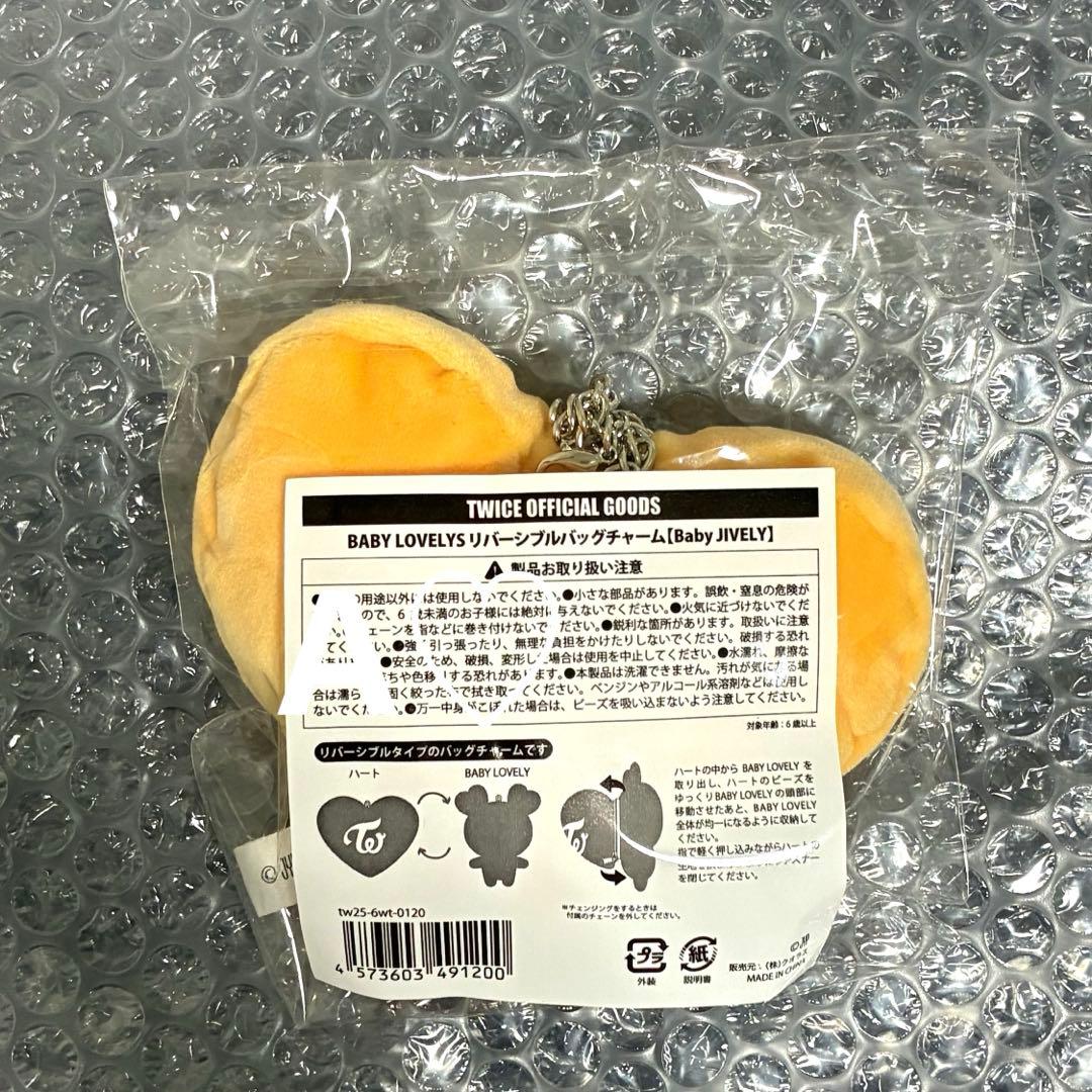 TWICE ジヒョ リバーシブルバッグチャーム キーホルダー ぬいぐるみ グッズ