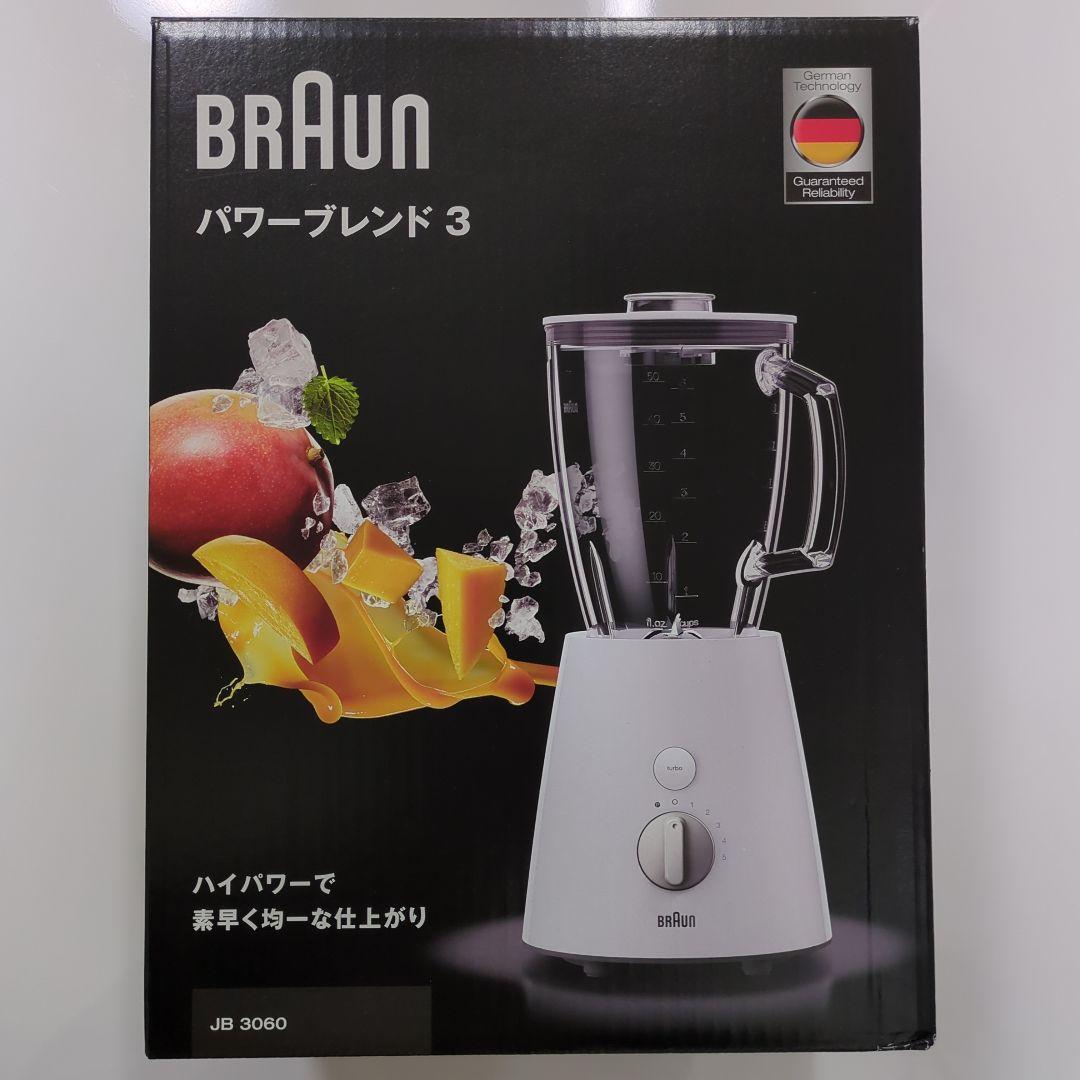 【未使用品】BRAUN パワーブレンド 3 ホワイト