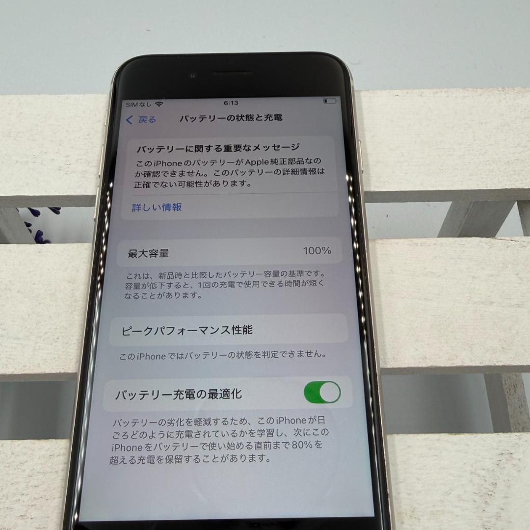 iPhone SE第3世代 64GB スターライト 338