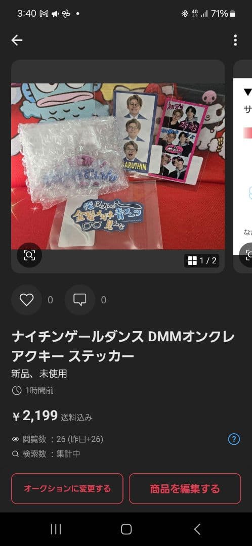 ナイチンゲールダンス DMMオンクレ限定 アクリルスタンド