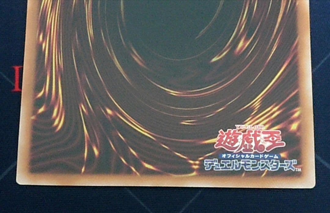 遊戯王 リミッター解除 絵違い 25TH 日版 クオシク