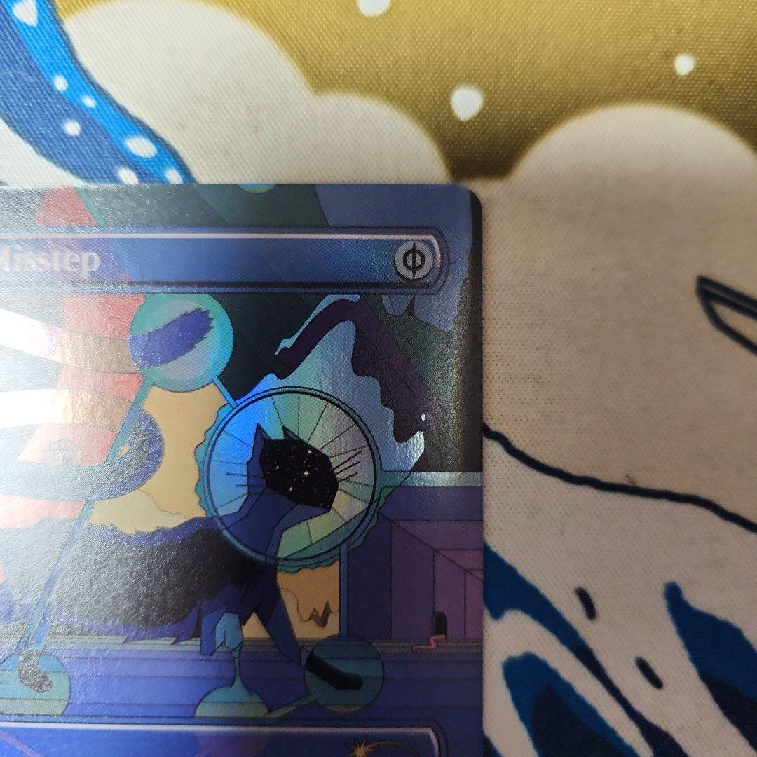 MTG　精神的つまづき　Foil　1枚