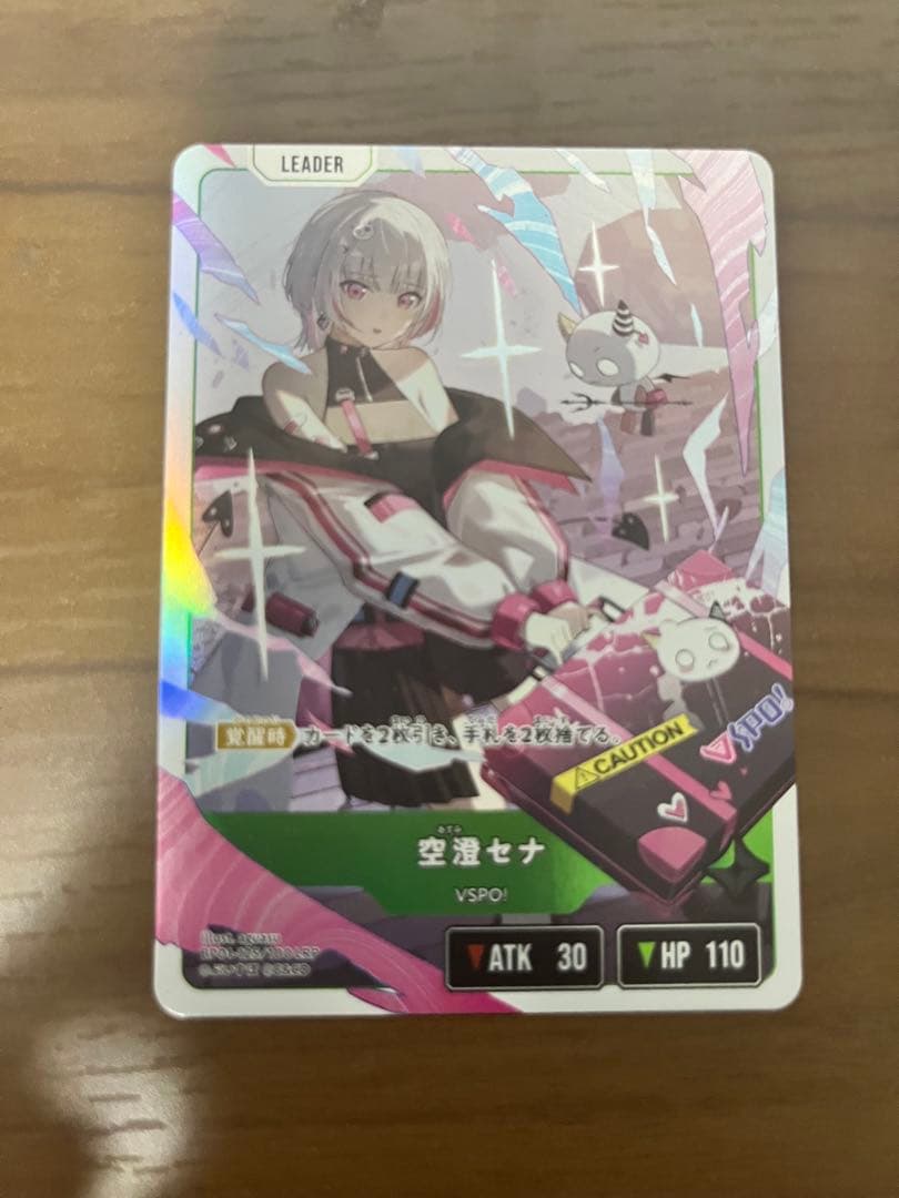 XrossStars ルミナスデイブレイク 空澄セナ lrp