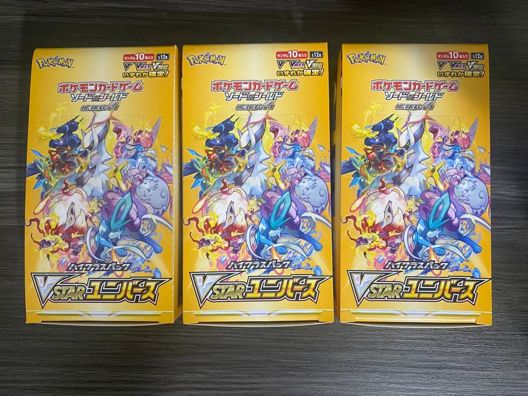 Vstarユニバース 3BOX シュリンク