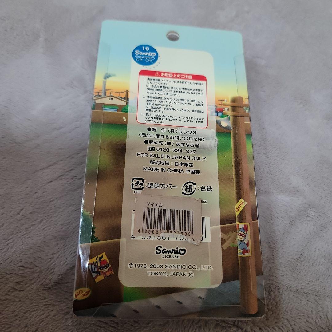 新品未開封ハローキティグリーン豆ストラップ2003年