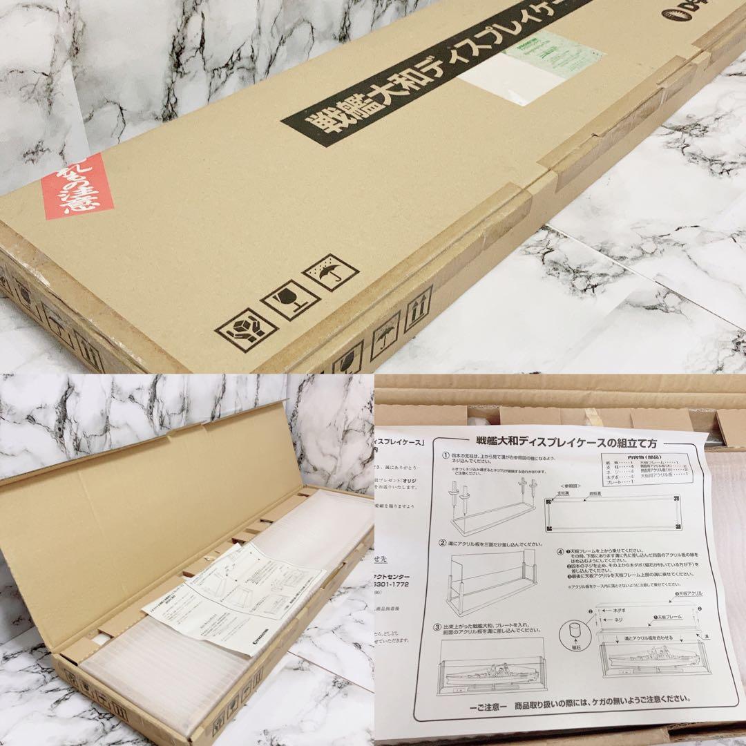 ディアゴスティーニ DeAGOSTINI 戦艦大和を作る　全巻 セット