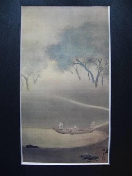 菱田春草、釣帰、希少画集・額装画、新品・日本製額縁付、状態良好