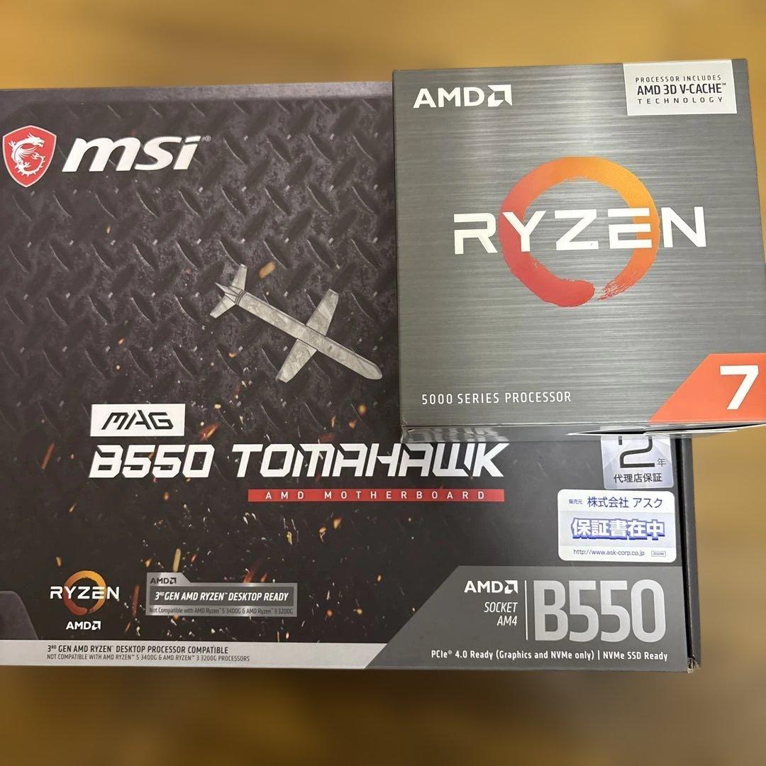 AMD Ryzen 7 5800X3D + マザボB550