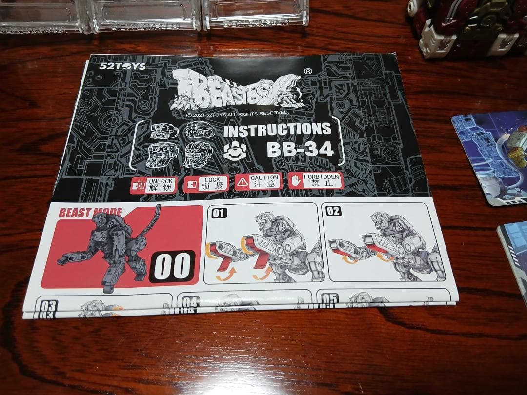 52TOYS　ビーストボックスBEASTBOX　BB-34＋BB-34ME