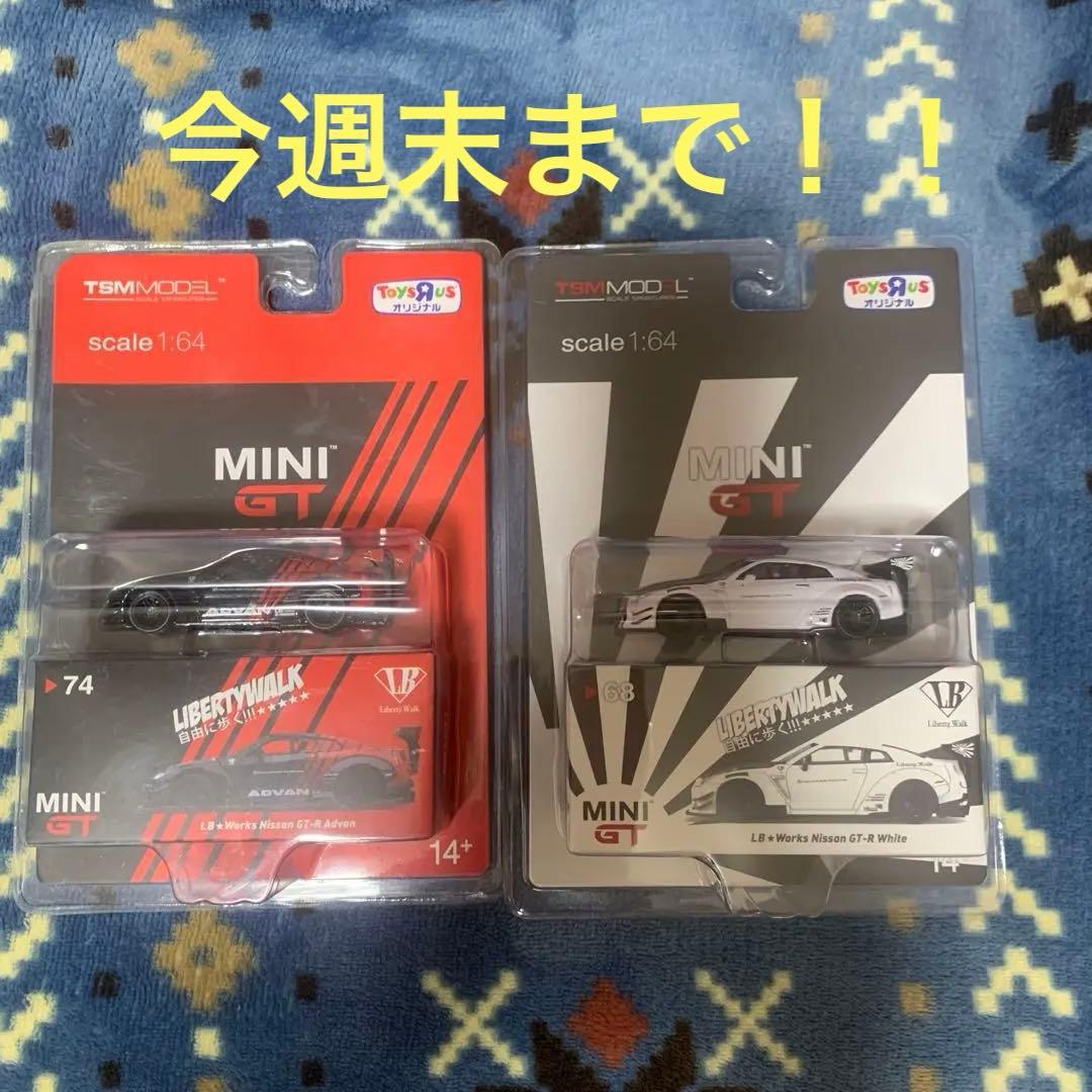 MINIGT LBWK Nissan GT-R Advan,White セット