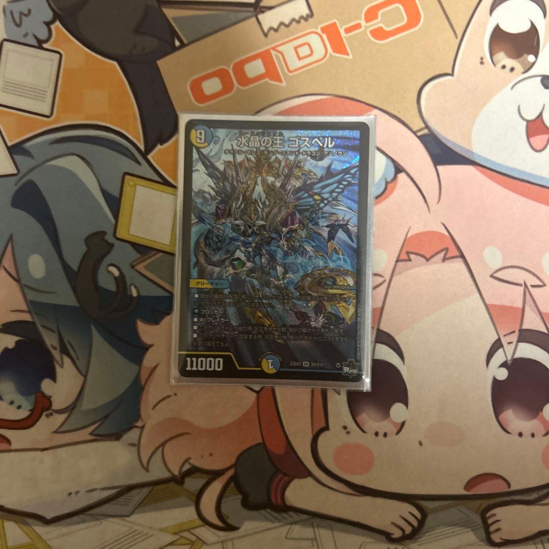 ラッカゴスペルデッキラブ2枚付き（スリーブ、スリーブ予備付き）