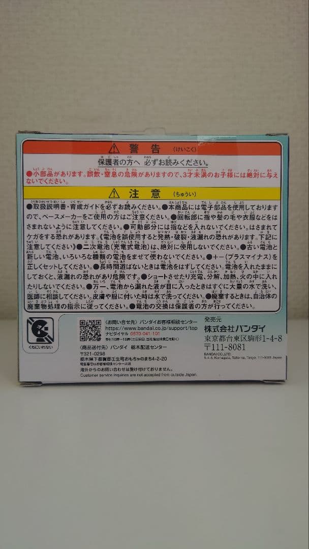 【新品未開封】たまごっちパラダイス ジェイドフォレスト（特典付き）