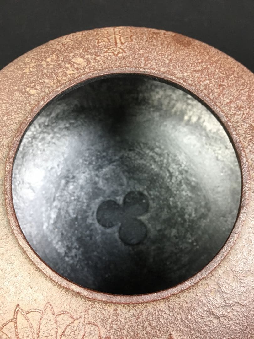 S25高橋敬典 政所 置炉釜・茶釜・共箱・茶道具