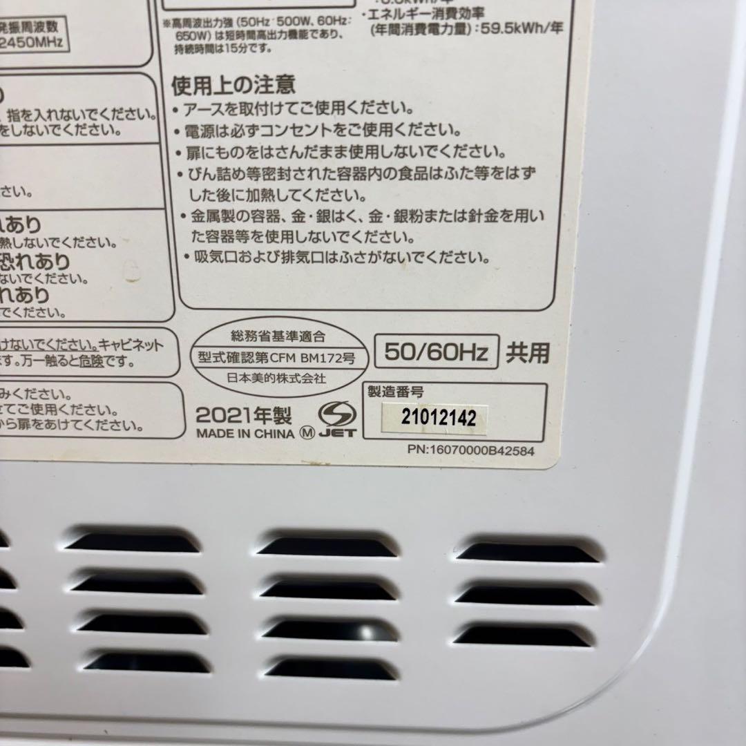 533 冷蔵庫　洗濯機　電子レンジ　セット　小型　一人暮らし　ホワイトカラー