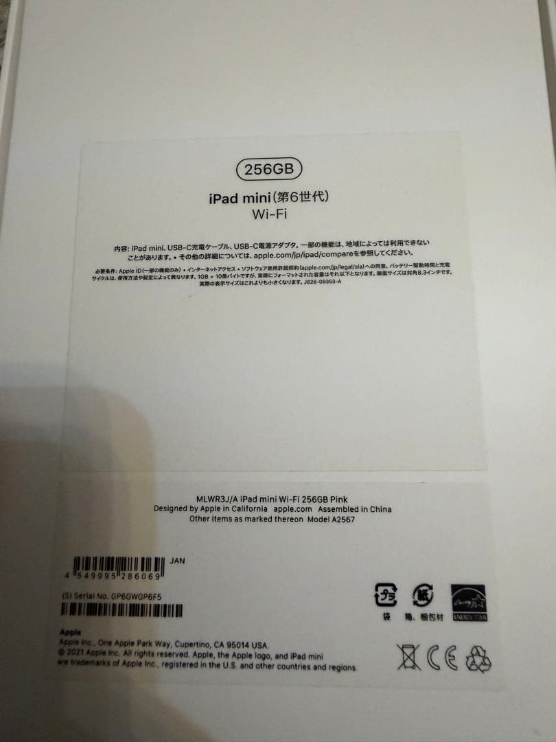ipadmini6 / 256GB / Wi-Fiモデル / ピンク