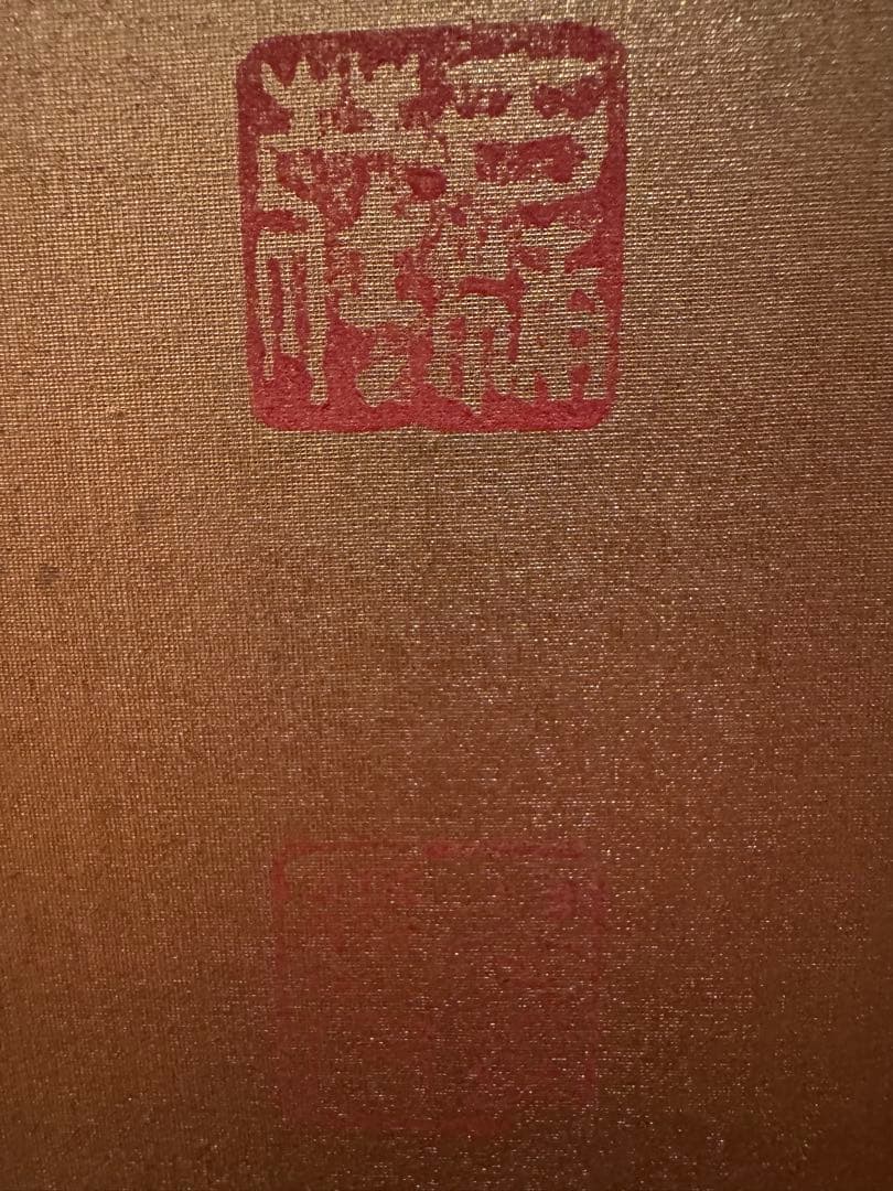 金屏風 二曲屏風 書道 直筆 里如書 アンティーク