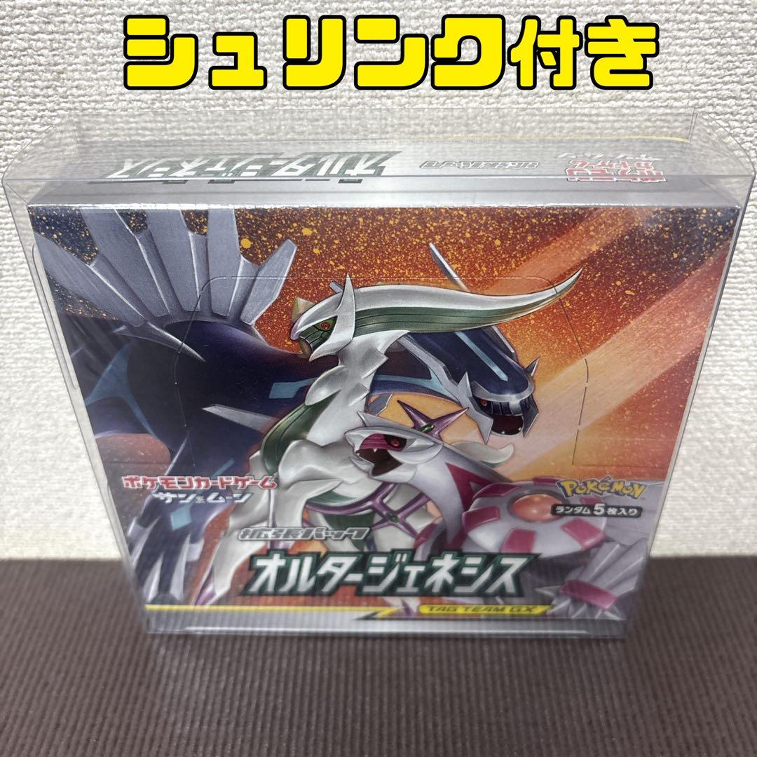 オルタージェネシス　BOX シュリンク付き