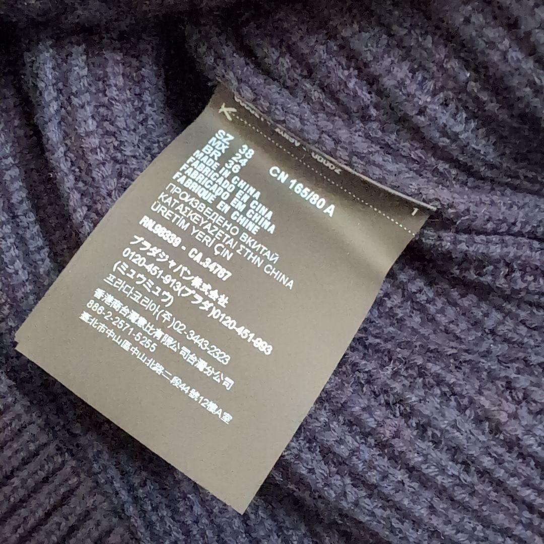 プラダカーディガン