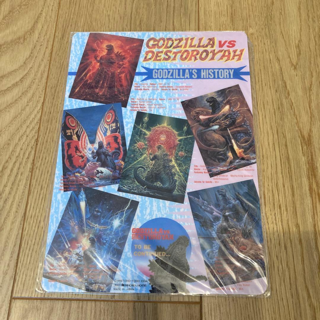 【レア】　ゴジラVSデストロイア　下敷き