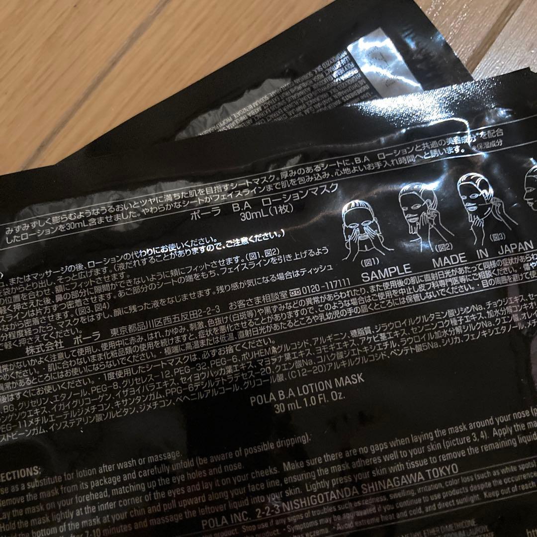 新品 ポーラ BA ミルクフォーム84g （保湿乳液、美容液）