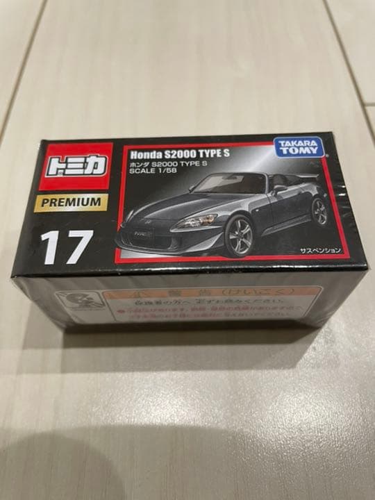 トミカプレミアム　ホンダ　S2000 専用