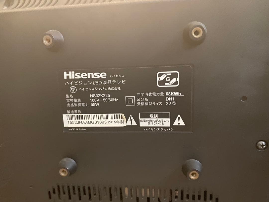 2015年製　ハイセンス 32型 液晶テレビ 外付HDD裏番組録画対応
